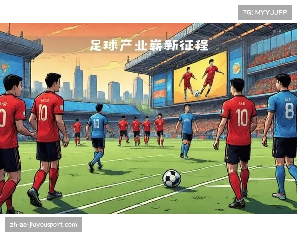 中超票房创新高引发足球产业新机遇 激发市场潜力成发展新动力 中超票房创新高引发足球产业新机遇 激发市场潜力成发展新动力